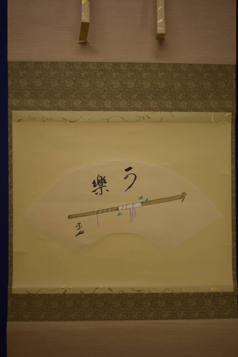 【さばとし】千宗室 名刺 裏千家15代家元 さばとし】千宗室 名刺 裏千家15代家元 訃報】千玄室さん死去